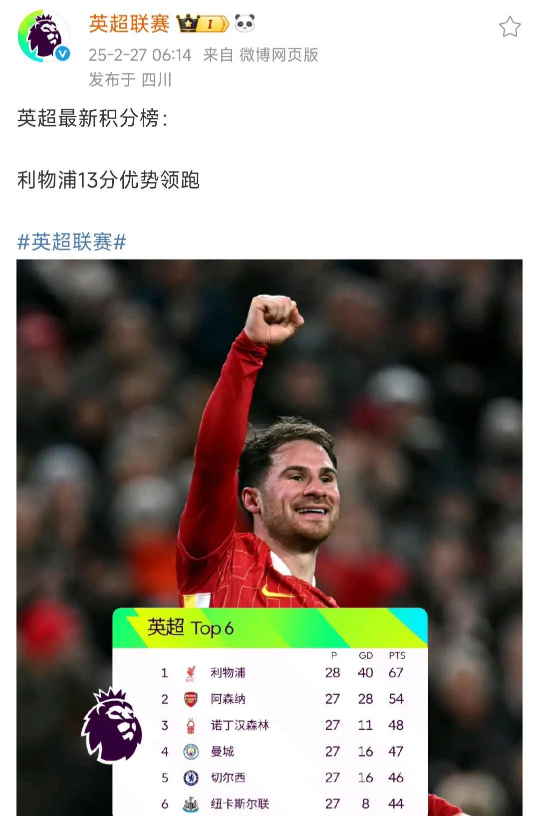 im体育电竞-赛前利物浦调整名单以备中超赛后AC米兰备战欧冠，AC米兰外线爆发备战NBA总决赛瞬间刷屏的简单介绍